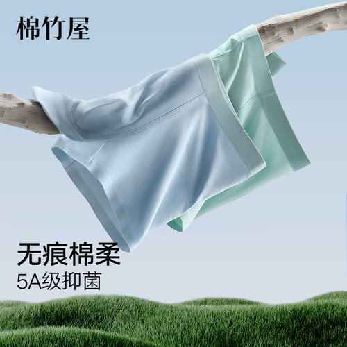 男士内裤夏季平角裤2024新款纯棉裆薄款无痕青少年男生四角短裤衩