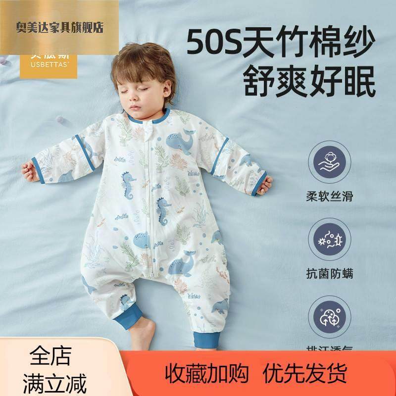 婴儿睡袋春秋夏款纱布儿童分腿睡袋宝宝防踢被神器四季通用,床上用品,睡袋,淘宝优惠券,粉丝福利购,淘宝优惠卷