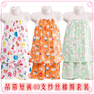 儿童绵绸套装夏季女童吊带背心短裤睡衣套装家居服丝棉绸空调服