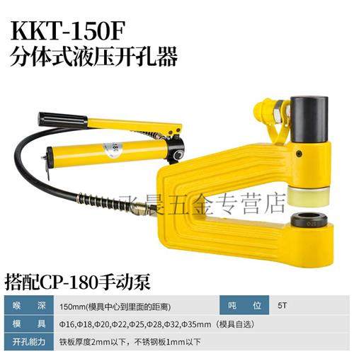 新品液压开孔器 液压冲孔机 多功能电动打M孔器便携式液压开孔器,农机/农具/农膜,水带阀门/接口,淘宝优惠券,粉丝福利购,淘宝优惠卷