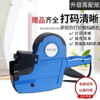 新款双排标价机打价机双码打码机标价纸双行10Q位生产日期打价器