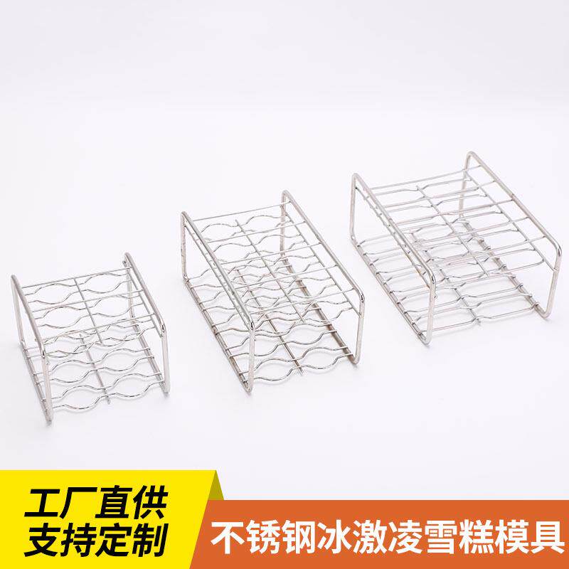 不锈钢雪糕模具冰激凌模具冰棍模具冰棒模具创意冰格模具