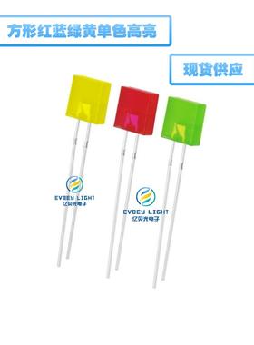 2.5X7X7方形红灯短脚257红发红光高亮2*5*7红色散光led发光二极管