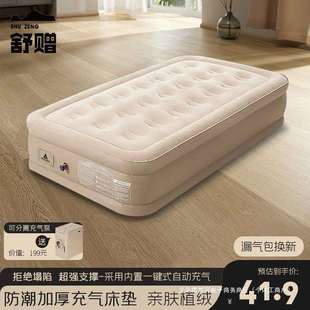 全自动充气床垫加高加厚充气床单人折叠植绒户外打地铺懒人气垫床