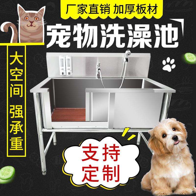 洗狗池不锈钢加厚防滑洗浴盆宠物店专用加深猫狗洗澡盆可
