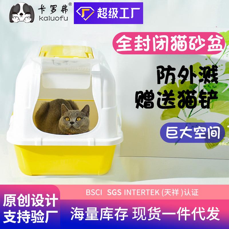 全封闭塑料猫砂盆大号防臭超大猫厕所封闭式猫沙盆宠物用品