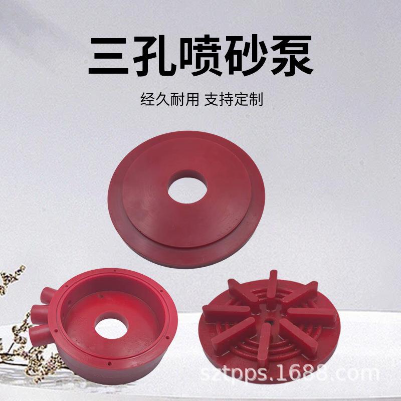 水喷砂机配件三孔聚氨酯喷砂泵4KW电机 磨料环保抽砂泵液体打沙泵