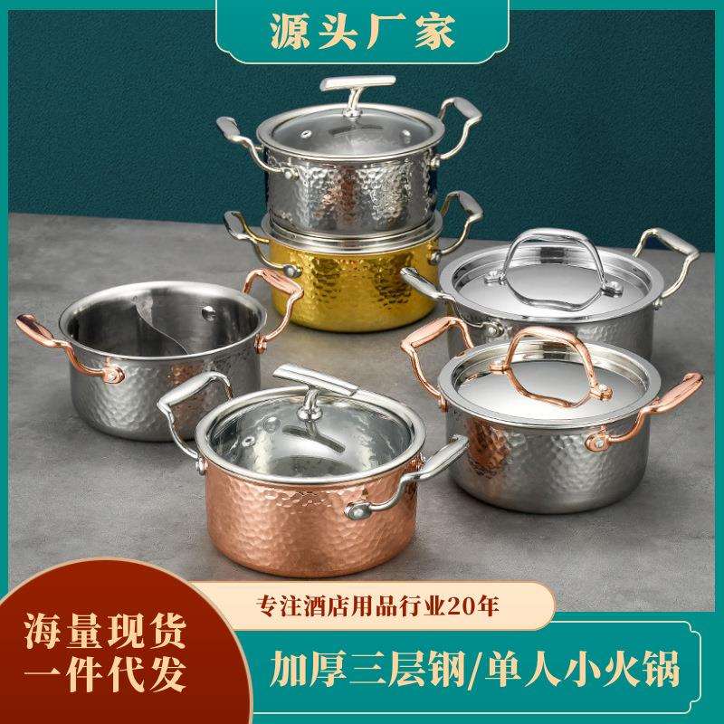 户外露营三层钢单人通用干锅酒精炉便携家用商用酒店餐厅小火锅