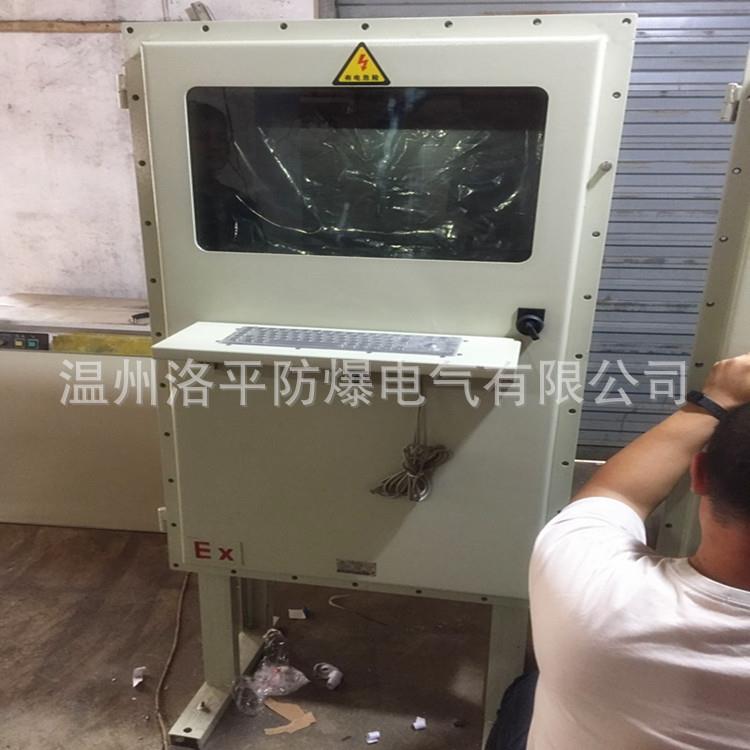 防爆电脑柜矿用三位一体电脑监控操作台 22寸液晶显示屏防爆机柜