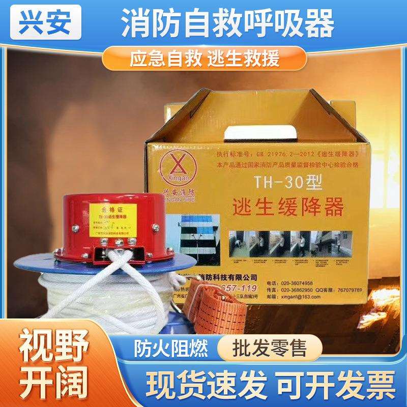 逃生绳往复式逃生缓降器楼房高空火灾家用多人下降应急防坠安全绳