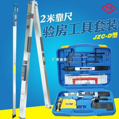 2米靠尺两米工程垂直平整度检测尺折叠水平尺验房工具套装空鼓锤