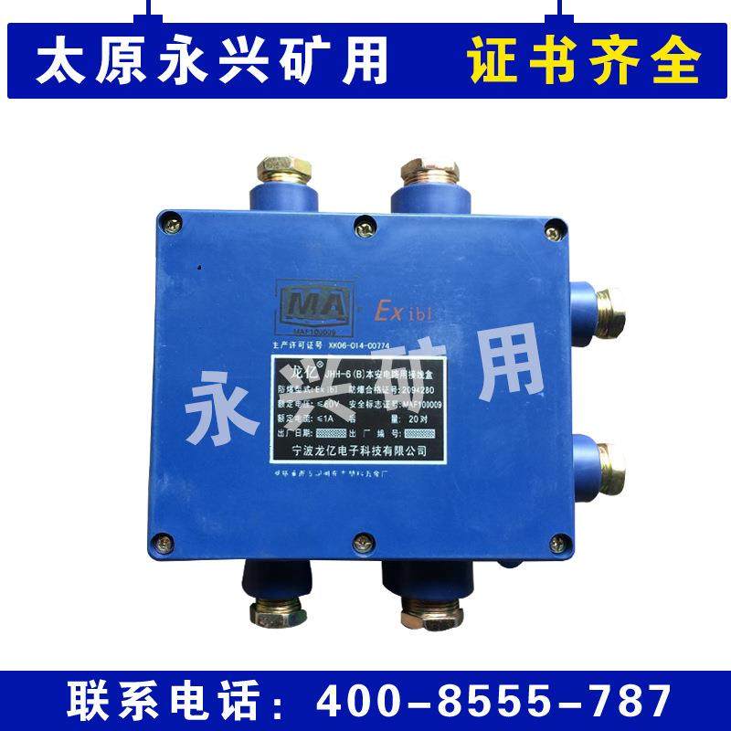 矿用防爆本安电路接线盒JHH-6型 龙亿煤矿防爆连接盒,农机/农具/农膜,其它农用工具,淘宝优惠券,粉丝福利购,淘宝优惠卷