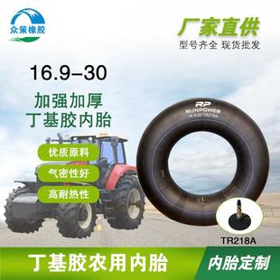 杭州众策热销农业林业机械用丁基内胎16.9R30 TR218A 耐磨耐高温