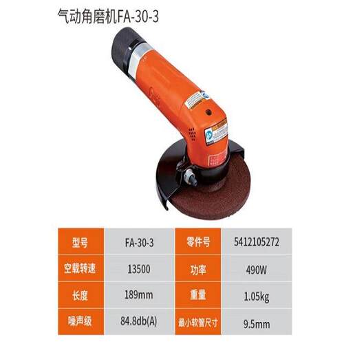 FUJI不二空机 大风批 FA-30-3 小巧、轻便、动力强劲 性高