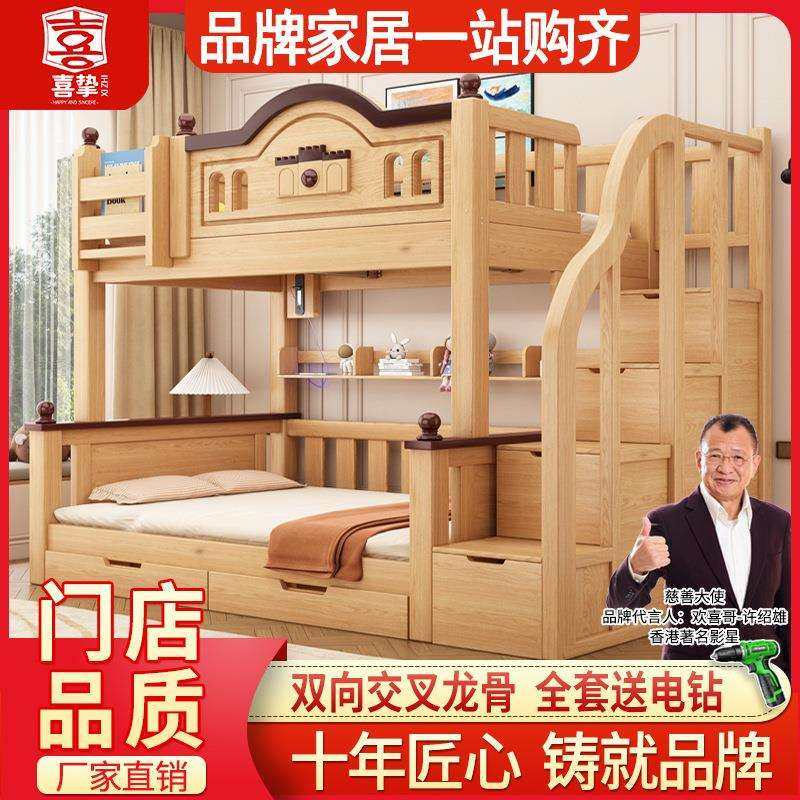 喜挚实木上下床成人两层床高低床子母床上下铺床母子床儿童双层床,农机/农具/农膜,其它农用工具,淘宝优惠券,粉丝福利购,淘宝优惠卷