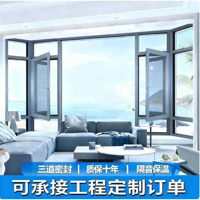 封阳台断桥铝门窗定 做钢化玻璃铝合金窗户隔音隔热平开窗轻奢风
