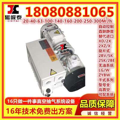 榆林飞越VAL单级旋片真空泵VSV-022/028 单级真空泵 0.75KW负压泵