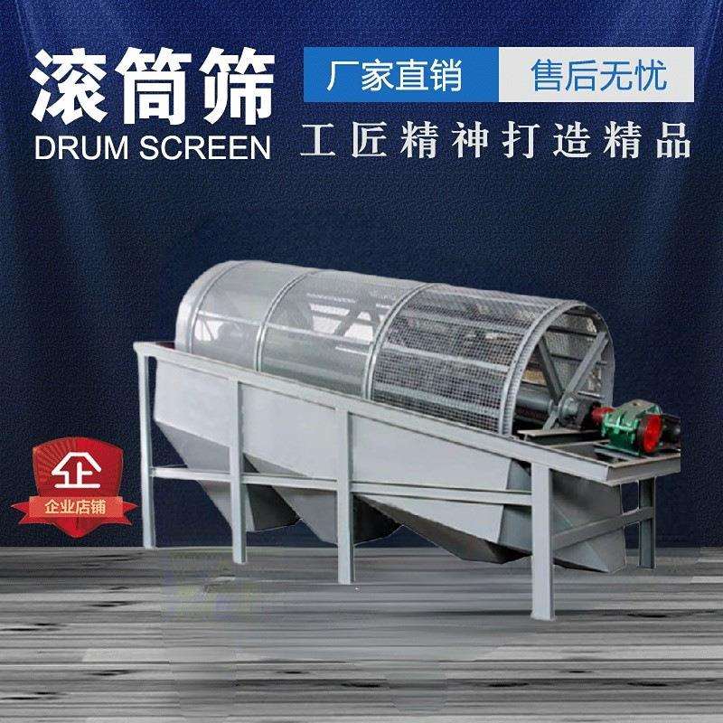 圆筒小型无轴滚筒筛沙机不锈钢矿用工业筛选机电动筛草机震动