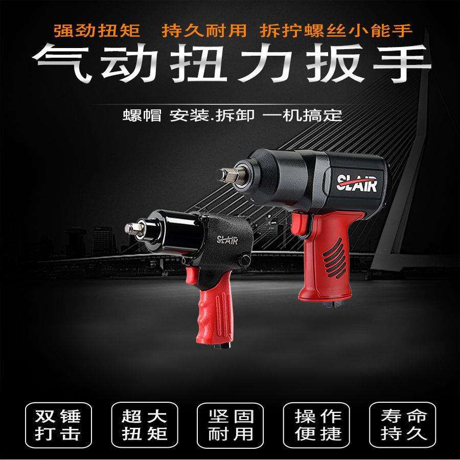 HAO&ZE世良1/2大扭力气动风炮汽修气动扳手小风炮气动工业级风炮