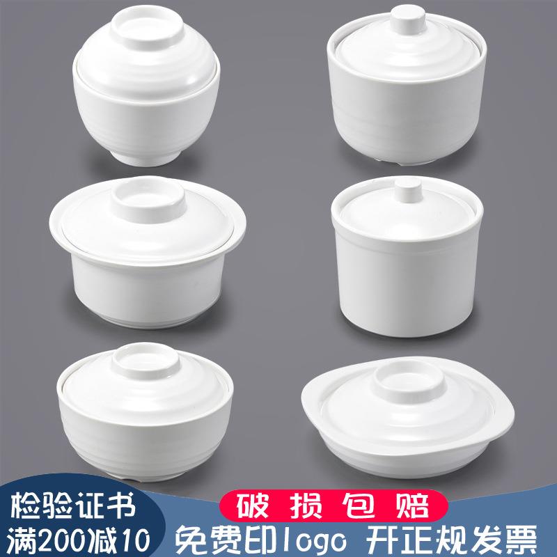密胺仿瓷汤盅快餐店蒸菜蒸蛋盅商用不锈钢内胆真功夫套装炖盅汤碗