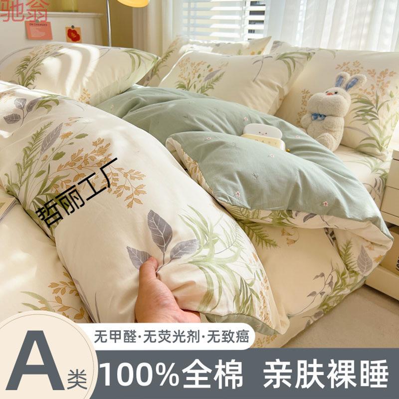 C2T纯棉被套单件全面被罩单人秋冬宿舍150x200x230单个1.2米单独