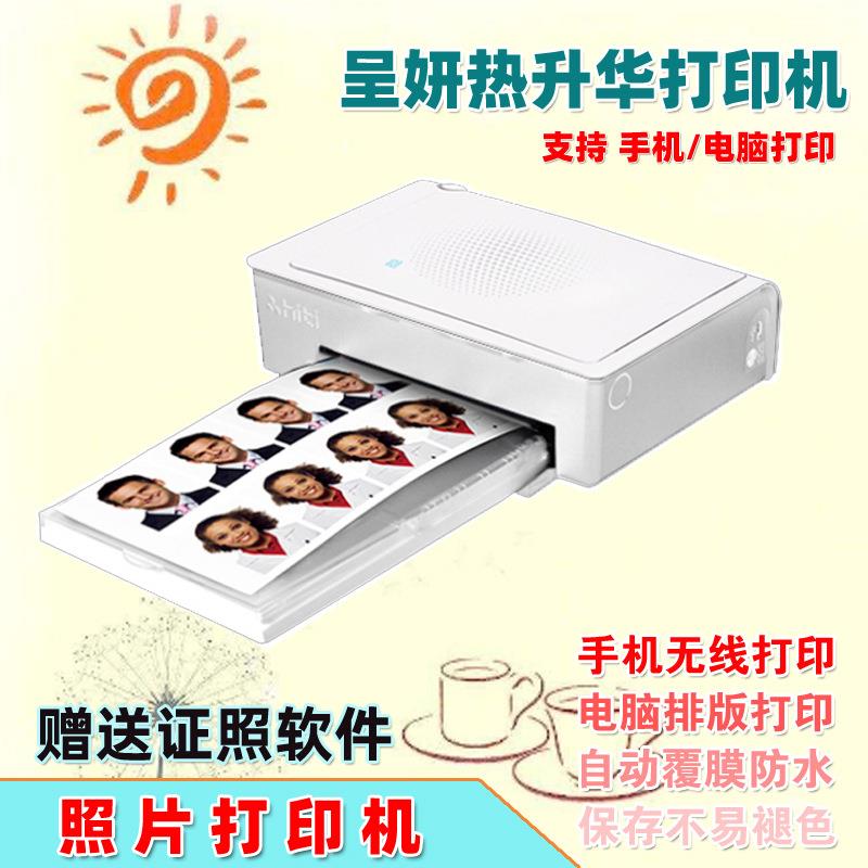 呈妍P322W照片打印机手机联电脑打印证照生活影楼风景点照片打印