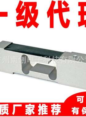 AZL-10kg AZL-15kg AZL-20kg单点式称重传感器 意大利laumas