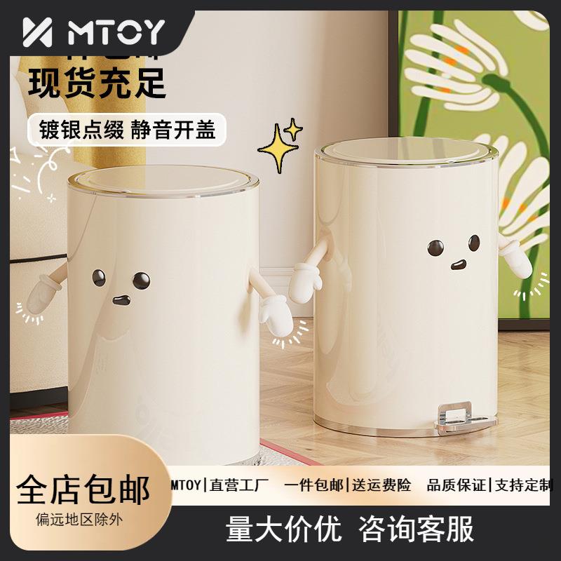MTOY静音免弯腰垃圾桶卫生间客厅高级铁艺脚踏垃圾桶家用厨房