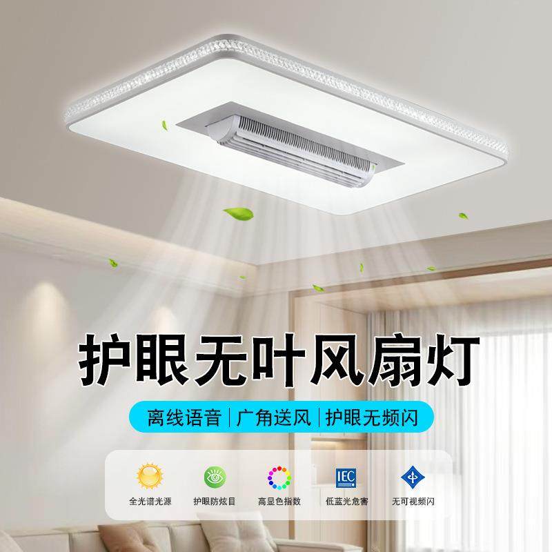 客厅灯吸顶灯简约现代大厅主灯全屋电扇一体灯具滚筒式无叶风扇灯