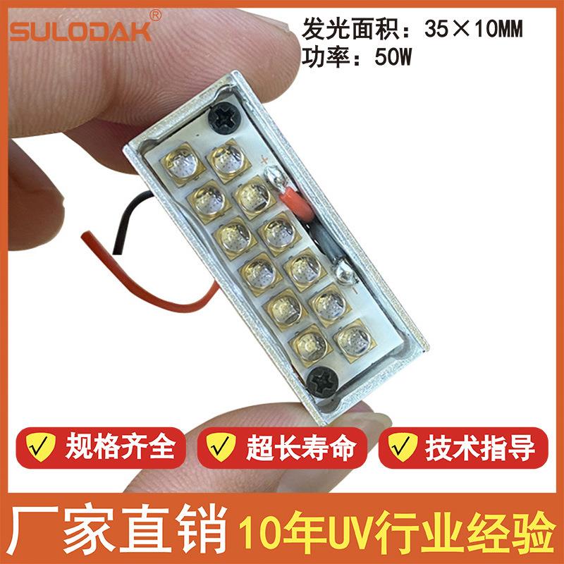 小型改装机UV灯1390原装EPSON打印机LED灯蓝紫光墨水紫外干燥固化