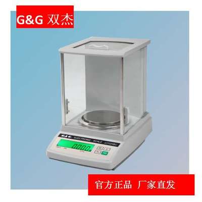 双杰  JJ223BC/JJ323BC/JJ523BC/JJ623BC 千分之一 精密天平