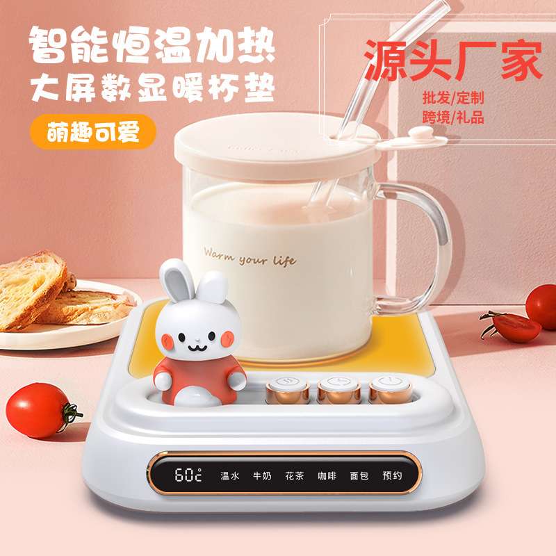 新款智能恒温加热杯垫五档数显办公家用可调温预约定时保温底座暖