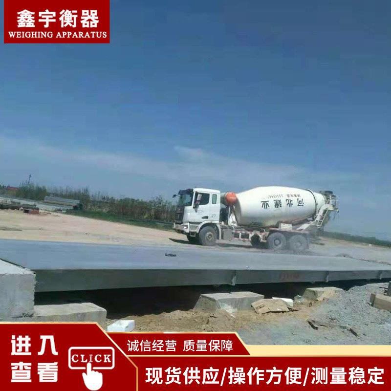 公路农村移动便携式地磅称重仪 100吨智能电子汽车衡大地磅电子秤