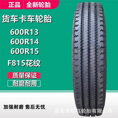 LINGLONG 600R14 600R15 650R16 F815花全钢货车客车真空载重轮胎