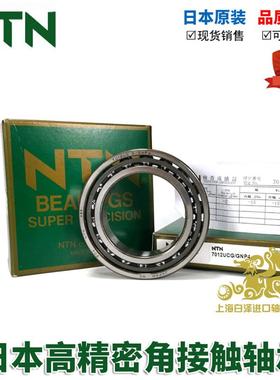 高速进口NTN主轴轴承7918 7919 7920 7922 7924 7926 UCG/GNP4 DB