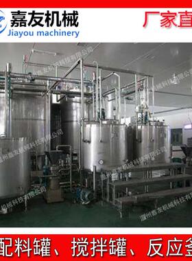 50L-2000L不锈钢乳化搅拌罐食品饮料搅拌罐 厂家直销