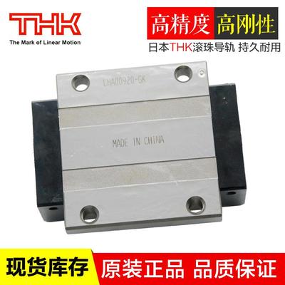 THK线性轴承滑块SHS20C静音型直线滑动滚珠导轨机床滑轨滑块