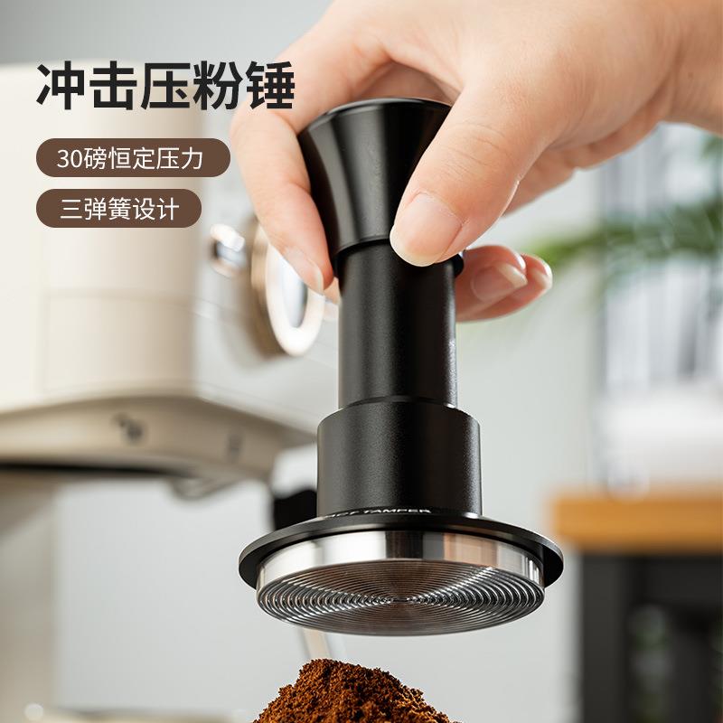 咖啡压粉锤恒定压力粉锤冲击款粉锤不锈钢弹力压粉器51/53/58mm