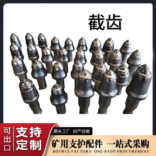 矿用钻头截齿U84U95U82U94U135U170采煤机加强截齿掘进机截齿齿座