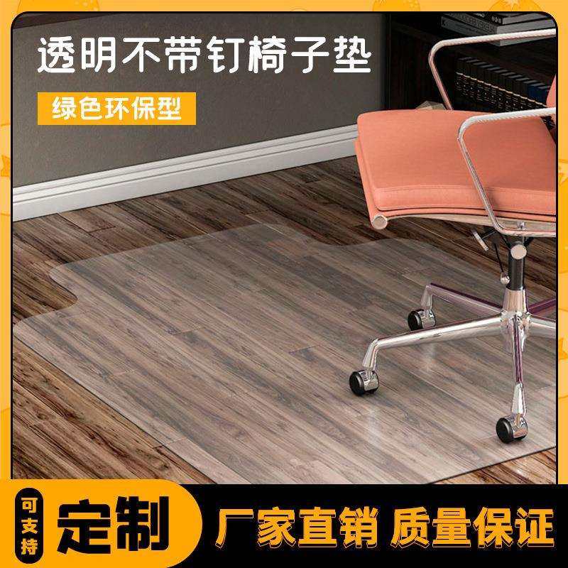 透明地垫电脑椅滑轮转椅子地板保护垫不带钉PVC环保椅垫凸形方形,鲜花速递/花卉仿真/绿植园艺,割草机/草坪机,淘宝优惠券,粉丝福利购,淘宝优惠卷