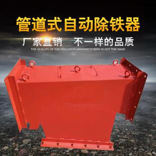 管道式自卸永磁磁选机强磁自动除铁器强磁管道除铁器