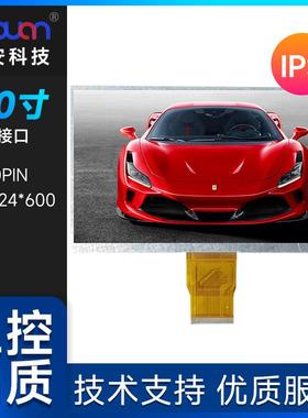 7寸液晶屏1024*600RGB50PIN 7寸LCD数码屏工控屏平板屏7寸IPS屏厂