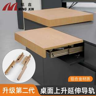 上升台面滑轨餐桌书桌桌面升降延长缓冲道轨折叠桌导轨五金配件