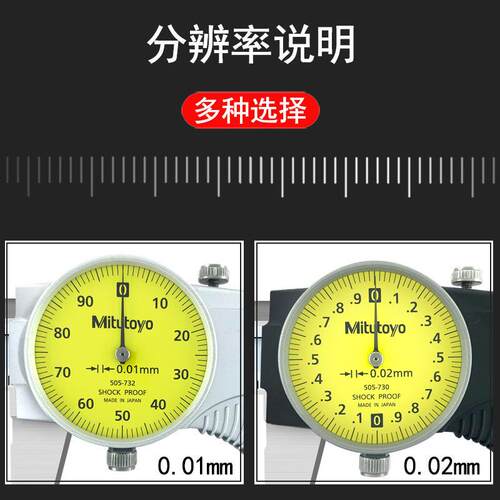 Mitutoyo原装505-732三丰150MM/0.01MM带表卡尺代替505-681