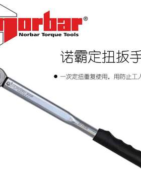 诺霸Norbar13051 13054 13055 13056上下切换棘轮头咔嚓定扭扳手