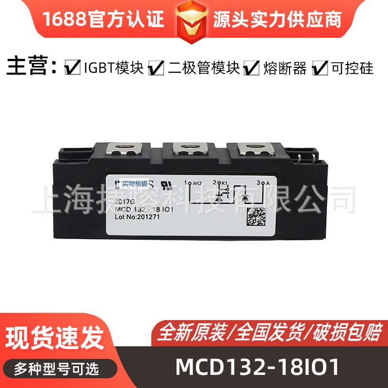 MCC255-16IO1 MCC220-12io1 大功率可控硅双向 电子元器件