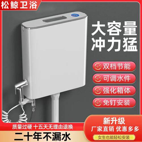 W7加厚水箱家用卫生间挂墙式厕所冲水箱蹲坑冲水器蹲厕旱便池