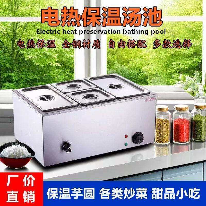 电热保温汤池商用售饭快餐台食堂珍珠奶茶芋圆自助餐热菜小型餐炉