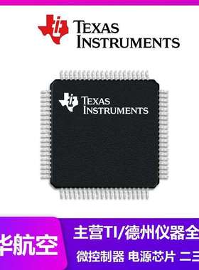 F28386DZWTQ,OMAPL138EZWT4全新原装现货控制器芯片