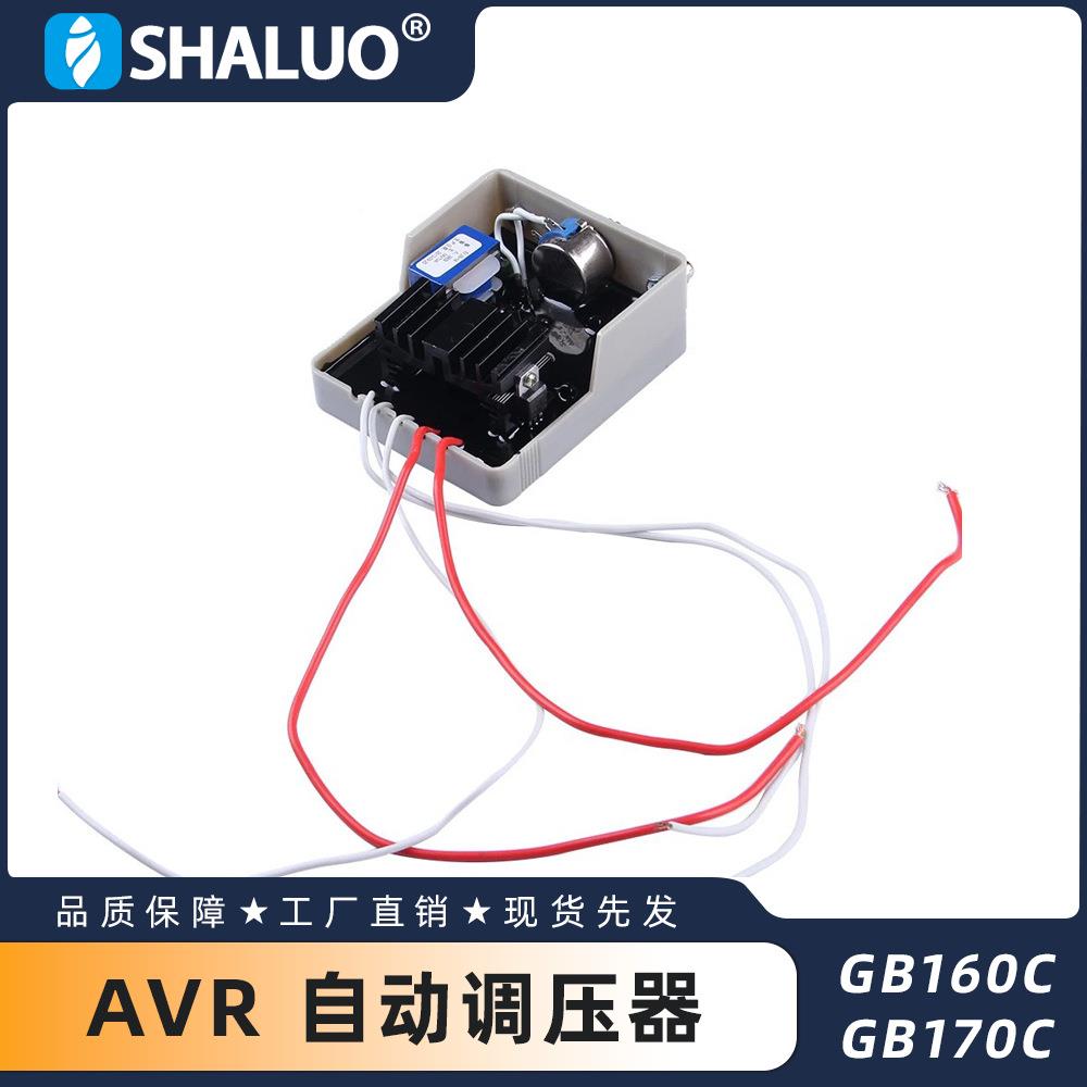 GB160C GB170C 30KW ST STC AVR 柴油交流发电机稳压器 调压板
